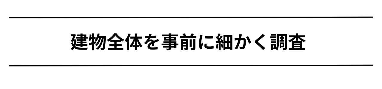 古民家再生現場の事前調査。知多市のリフォームリノベーション・新築注文住宅を手掛けるカワイ建築工房