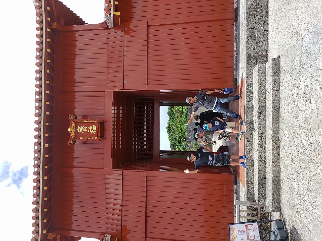 沖縄旅行　首里城　見学　カワイ建築工房