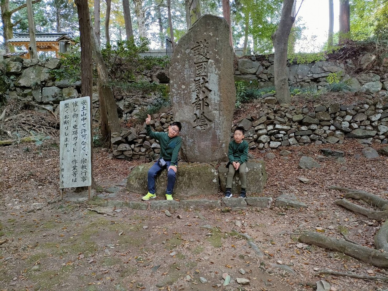 県民の日　平日にお出かけ　安土城跡　頑張って登ろう　知多市カワイ建築工房　